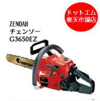 楽天市場】ゼノア チェーンソー g3700の通販