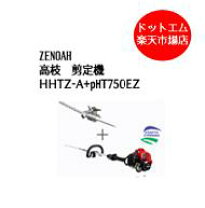 楽天市場】ゼノア ヘッジトリマー ht753の通販
