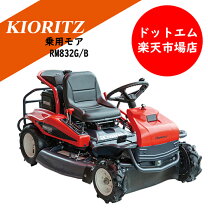 楽天市場】乗用草刈機 ラビットモア RM82Bの通販