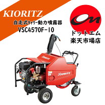 楽天市場】自走式 動力噴霧機の通販