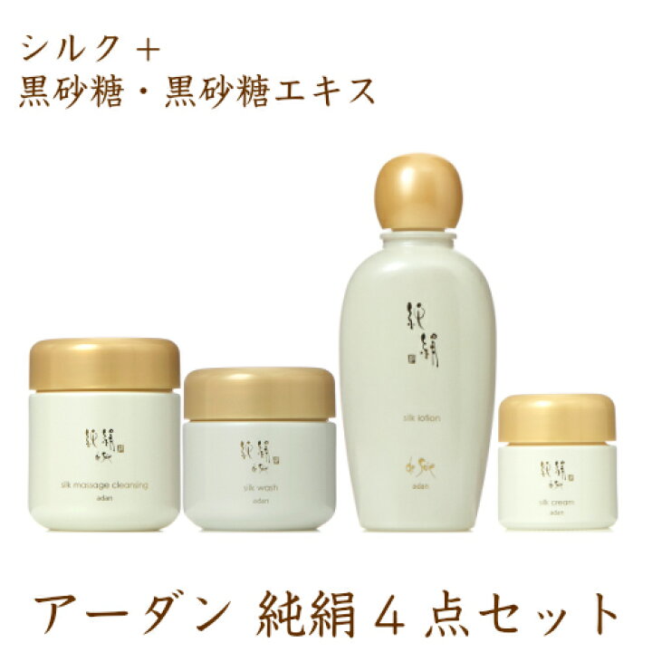 楽天市場】アーダン化粧品 純絹 シルクマッサージクレンジング 