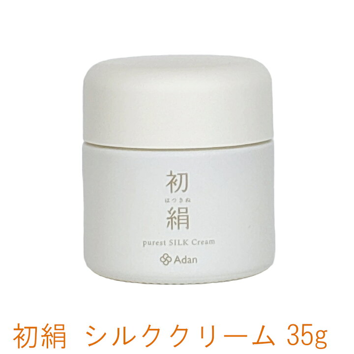 楽天市場】アーダン化粧品 初絹 ピュアレスト・シルククリーム 35g 