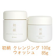 アーダン化粧品 初絹 マッサージクレンジング・ウォッシュセット おまけ付