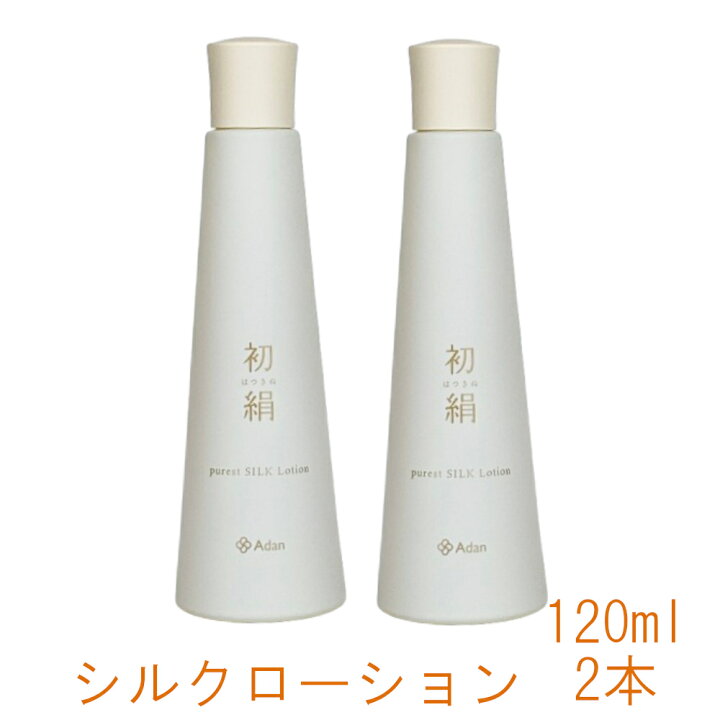 楽天市場】アーダン化粧品 初絹 ピュアレスト・シルクローション2本 