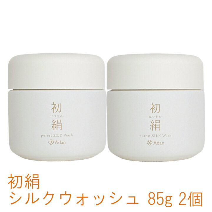 楽天市場】アーダン化粧品 初絹 ピュアレスト シルクウォッシュ2個 