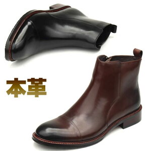 サイドジップブーツ メンズ ブラウン」の人気商品一覧 | 安い商品を 