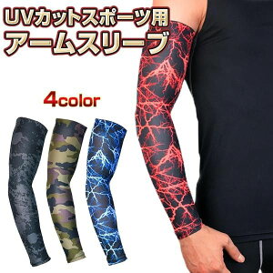 1�� �A�[�� �J�o�[ �X���[�u �T�|�[�^�[ �r �I �ی� ���O���h�~ �^�� �j�����p UPF50+ UV�΍� ���ʑ�������