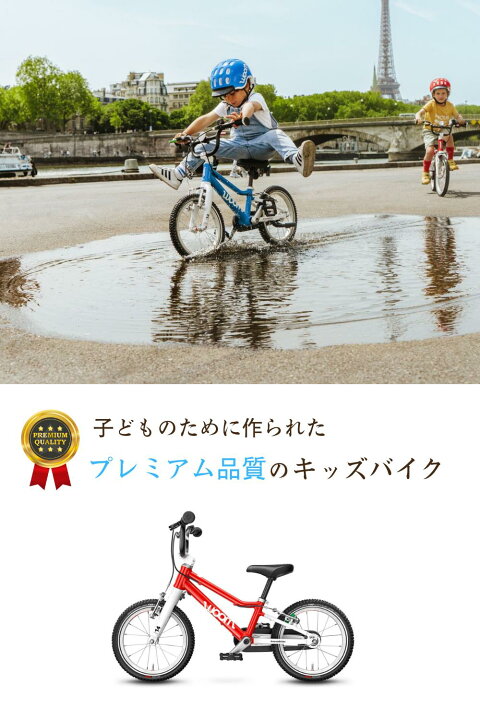 楽天市場】【世界が認めたプレミアム品質のキッズバイク】woom キッズ 