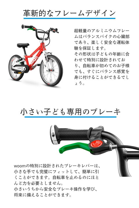 楽天市場】【世界が認めたプレミアム品質のキッズバイク】woom キッズ 