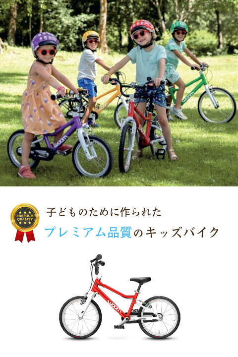 楽天市場】【世界が認めたプレミアム品質のキッズバイク】woom キッズ 