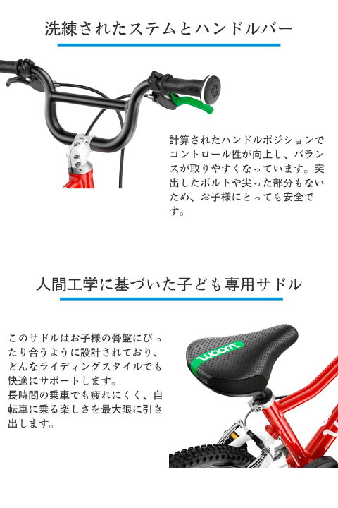 楽天市場】【世界が認めたプレミアム品質のキッズバイク】woom キッズ 