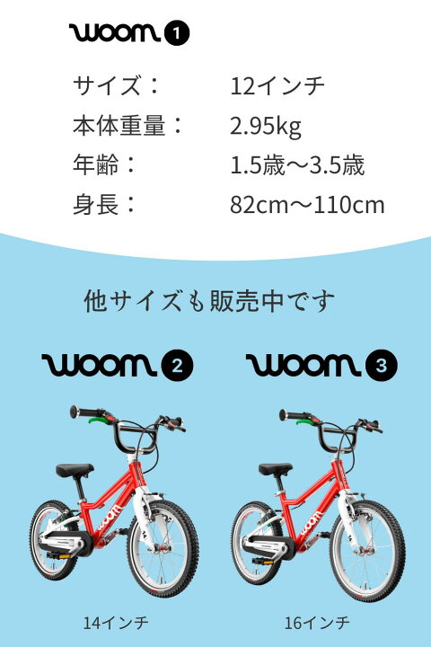 楽天市場】【世界が認めたプレミアム品質のキッズバイク】woom 