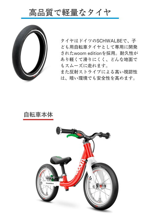 楽天市場】【世界が認めたプレミアム品質のキッズバイク】woom 