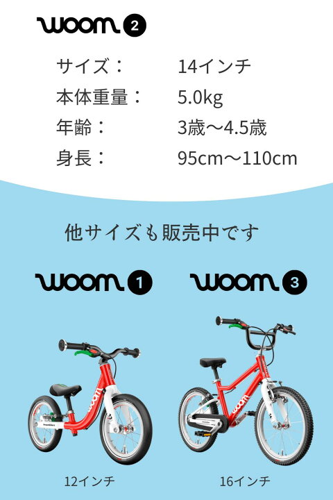 楽天市場】【世界が認めたプレミアム品質のキッズバイク】woom キッズ 