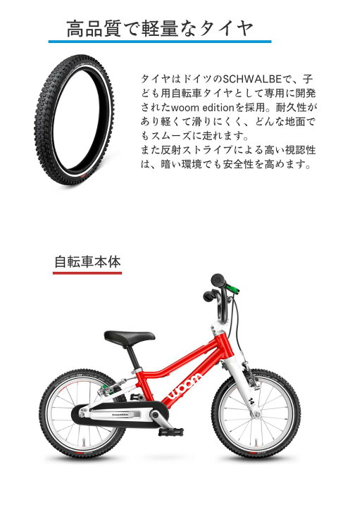 楽天市場】【世界が認めたプレミアム品質のキッズバイク】woom キッズ 
