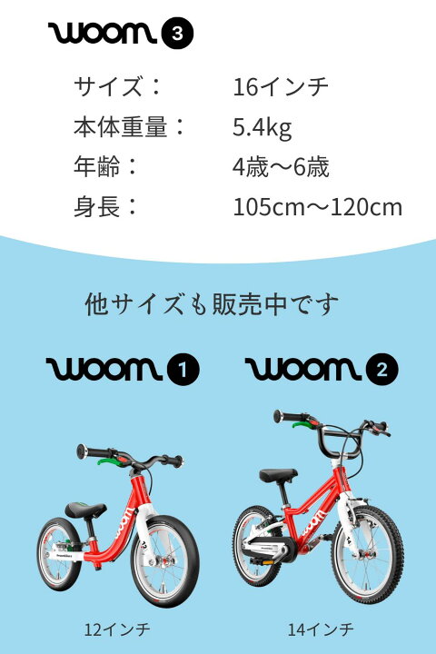 楽天市場】【世界が認めたプレミアム品質のキッズバイク】woom キッズ 