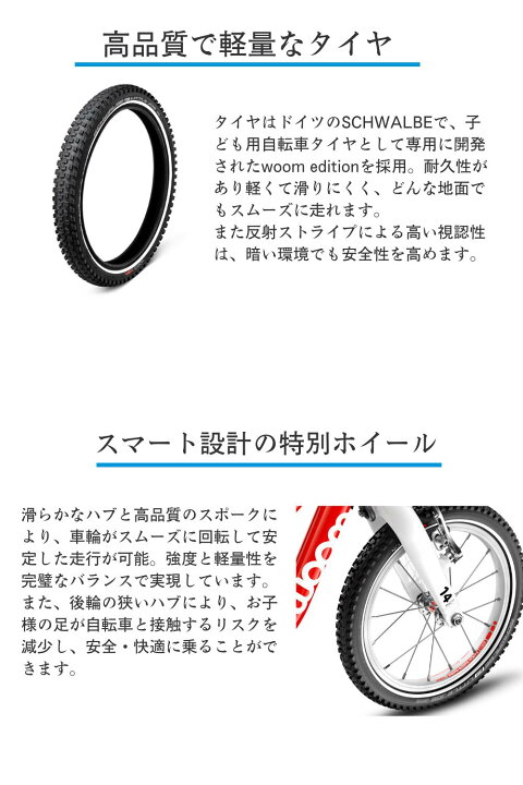 楽天市場】【世界が認めたプレミアム品質のキッズバイク】woom キッズ 