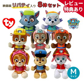 【正規品】Ty パウパトロール ぬいぐるみ 8体セット（映画版リバティ入り）Mサイズ 23cm チェイス マーシャル スカイ ラブル ロッキー ズーマ エベレスト リバティ Mサイズ ビーニーベイビーズ PAW Patrol クリスマス 誕生日 プレゼント ギフト 人形 セット 全員集合 M