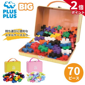 �y12/30���聚�|�C���g2�{�z�y���ʌ��背�r���[���T����z�y�f���}�[�N���̑�l�C�u���b�N�zPLUSPLUS BIG 70�s�[�X ���^���{�b�N�X �m��ߋ� �m��u���b�N �ې� �m�� �M�t�g �v���[���g �a��