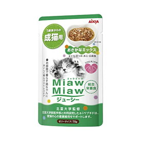 ミャウミャウ (MiawMiaw) ジューシー おさかなミックス 70g×48個