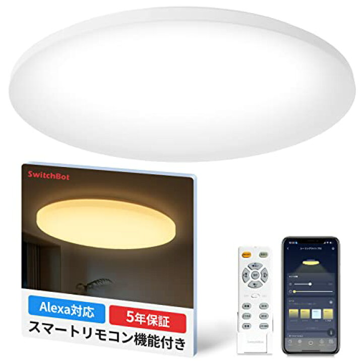 楽天市場】SwitchBot LEDシーリングライトプロ 12畳 スマートリモコン 