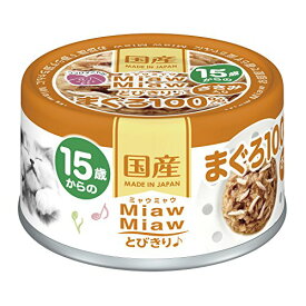 ミャウミャウ (MiawMiaw) とびきり 15歳からのささみ入りまぐろ 60g×24個入り