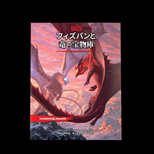�_���W�����Y&�h���S���Y �t�B�Y�o���Ɨ��̕󕨌� D&D RPG ���[���v���C���O�Q�[�� �E�B�U�[�Y�E�I�u�E�U�E�R�[�X�g C92741400