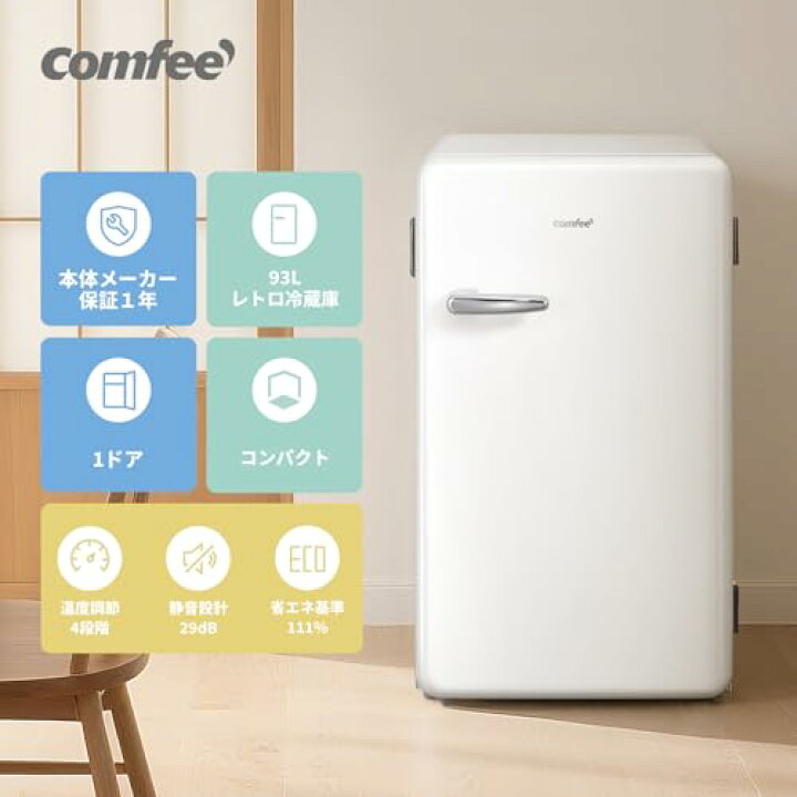楽天市場】COMFEE