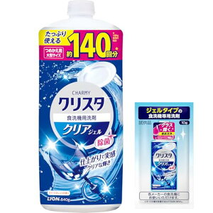 CHARMY チャーミー クリスタジェル チャーミー クリスタ クリアジェル 仕上がりで実感 クリアな輝き 食器用 食洗機用 洗剤 詰め替え84