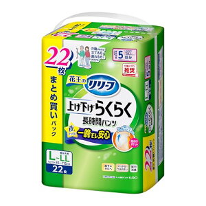 リリーフ パンツタイプ 上げ下げらくらく長時間パンツ 5回分 【ADL区分:立てる・座れる方】L−LL22枚 大人用おむつ