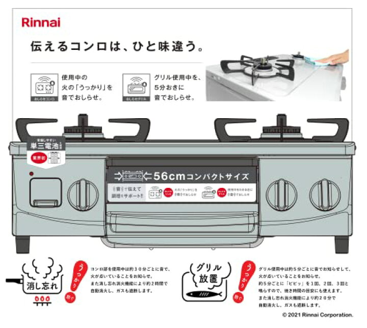 楽天市場】リンナイ ガステーブル ガスコンロ 都市ガス12A・13A用 幅約 