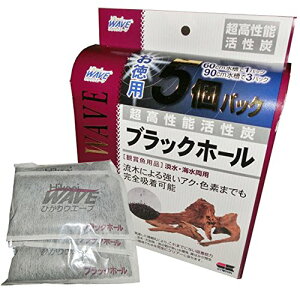 キョーリン ひかりウェーブ 超高性能活性炭 ブラックホール徳用 60cm水槽用 5個入り(5回分)