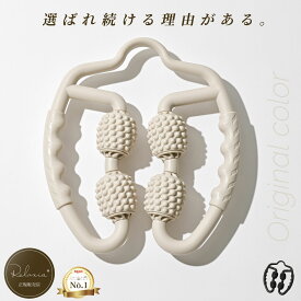 Relaxia.®【公式】高評価★4.70【整骨院オリジナル説明書付】レビュー特典有り ズボラでも続けれる＼ヨガマット不要／ マッサージローラー 全身 筋膜ローラー ふくらはぎ ローラー 足 むくみ 解消 筋膜 リリース ローラー【お客様満足度99.7%】レビュー件数No1