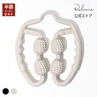【50%OFF】Relaxia【公式】高評価★4.70 永久保証【整骨院オリジナル説明書】特典同梱 ズボラでも続けれ…