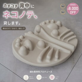 8,000円OFF【首・肩・肩甲骨・腰・背中】鍼灸整骨院監修 背中 ほぐし 肩甲骨はがし 肩甲骨 首 腰 肩 お尻 腕 腰痛 肩こり 仙骨 猫背 背骨 ストレートネック セルフケア ツボ押し ストレッチ セルフ マッサージ 健康グッズ コリ ほぐし プレゼント ギフト 猫好き Relaxia