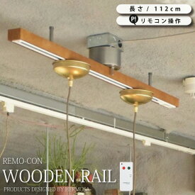 楽天市場 アメリカン インテリア ダクトレール ライティングレール 照明器具部品 ライト 照明器具 インテリア 寝具 収納の通販