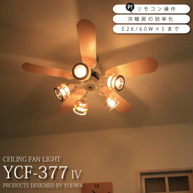 楽天市場 シーリングファン オシャレ ライト 照明器具 インテリア 寝具 収納 の通販
