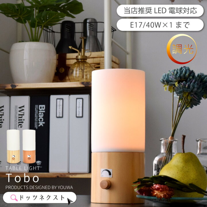 楽天市場】【10％OFFｸｰﾎﾟﾝ☆23：59まで！】 テーブルランプ 調光 間接 