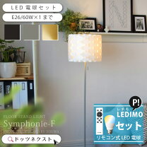 楽天市場】ユーワ フロアライトの通販