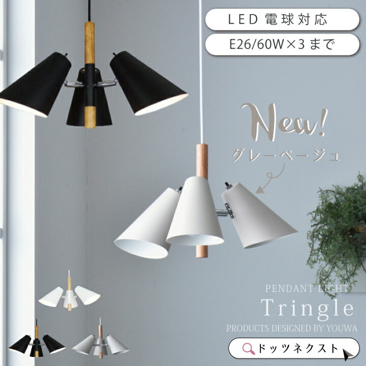 楽天市場】【19％OFF☆新生活応援sale】 ペンダントライト 3灯 