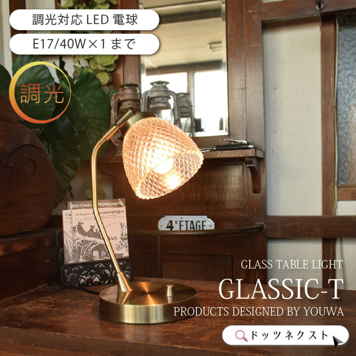 楽天市場】【30％OFF☆新生活応援sale】 デスクライト おしゃれ 調光 