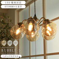 【10％OFFクーポン★18日有効】 ペンダントライト ガラス 丸 レトロ 気泡 led電球対応 おしゃれ ダイニン…