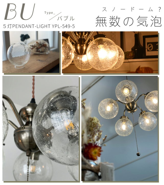 楽天市場】ペンダントライト ガラス 丸 レトロ 気泡 led電球対応 