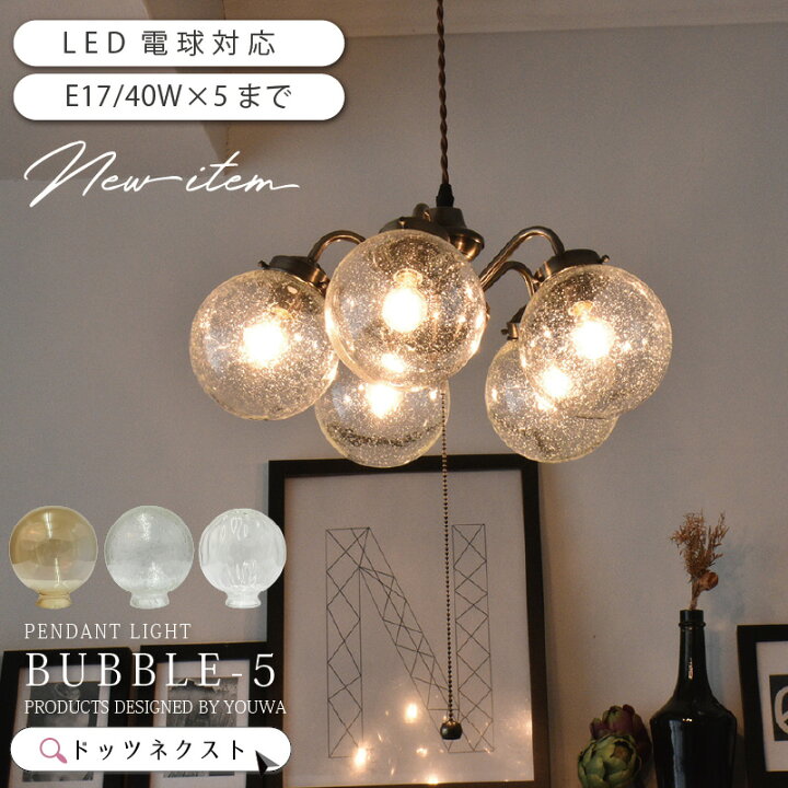 楽天市場】【10％OFFｸｰﾎﾟﾝ☆23:59まで】 ペンダントライト ガラス 丸  