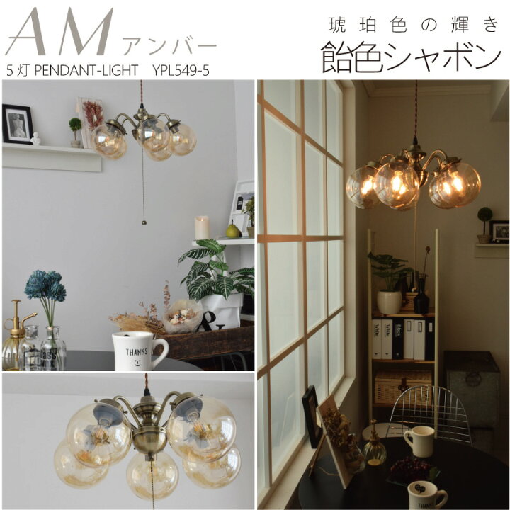 楽天市場】【10％OFFｸｰﾎﾟﾝ☆23:59まで】 ペンダントライト ガラス 丸  