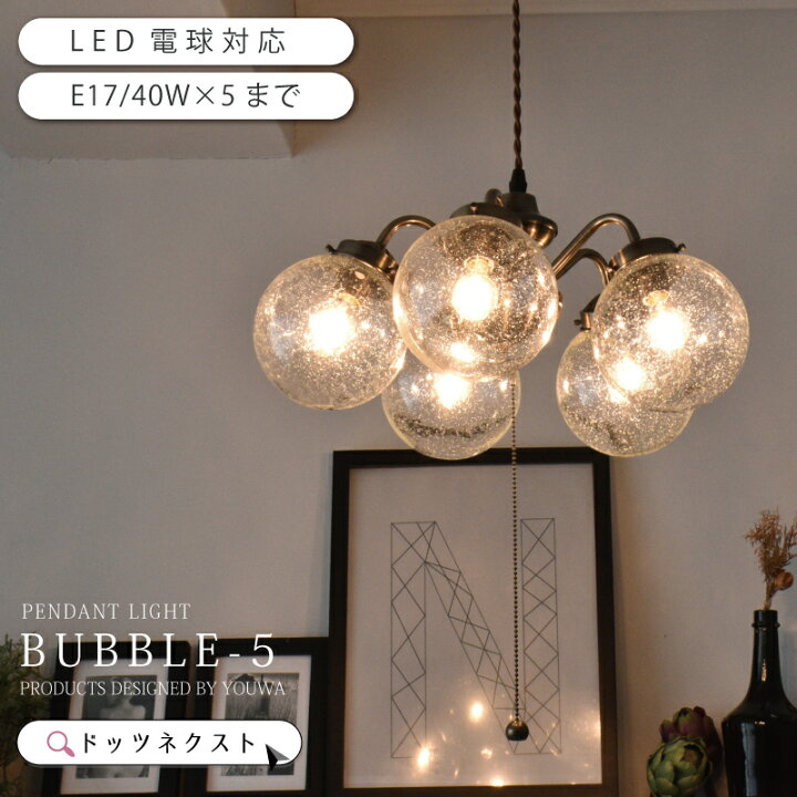 楽天市場】ペンダントライト ガラス led電球対応 おしゃれ 