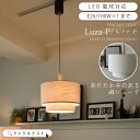 ペンダントライト ダイニング 北欧 おしゃれ シェード 布製 led ゴールド LED電球対応 ペンダントランプ 天井照明 間接照明 リビング 和室 Luza-P ルツァ-p 553 在庫 新生活 引越 ss25tyo