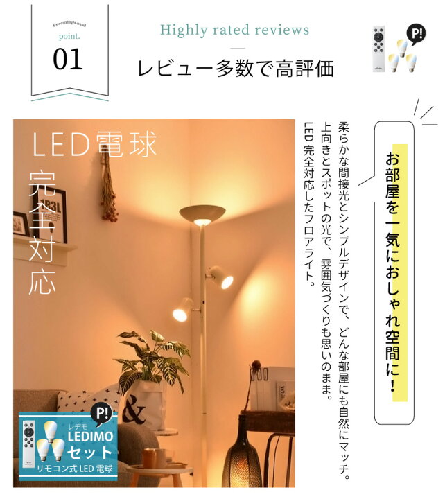 楽天市場】【10％OFFｸｰﾎﾟﾝ☆18日有効】 フロアライト 間接照明 