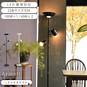 y10OFFN[|1z tACg led ԐڏƖ X^hCg  ARMELL-BK/IV ubN/AC{[ k LEDdΉ Abp[Cg Ɩ Q v xbhTCh r