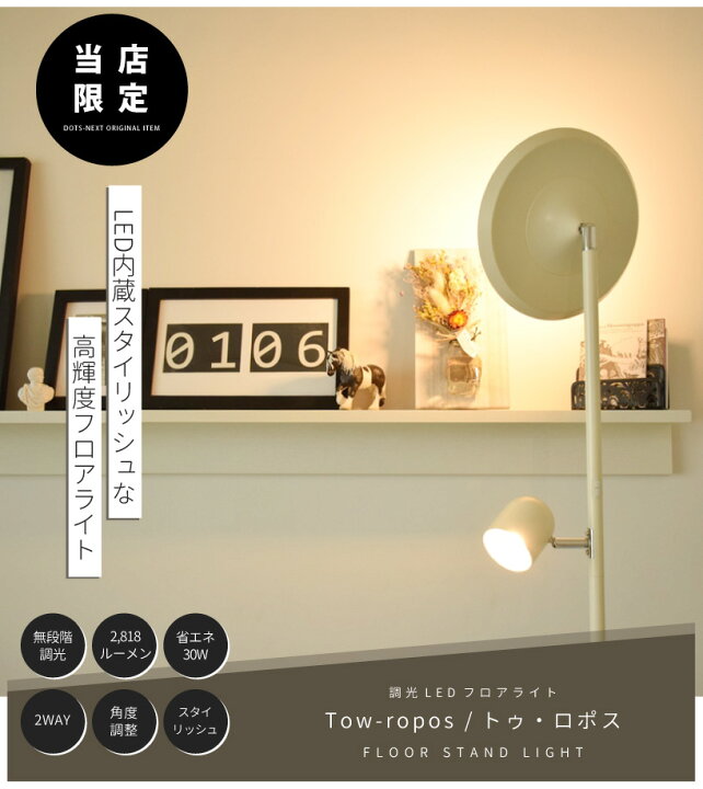 楽天市場】フロアライト LED 調光 間接照明 スタンドライト 北欧 